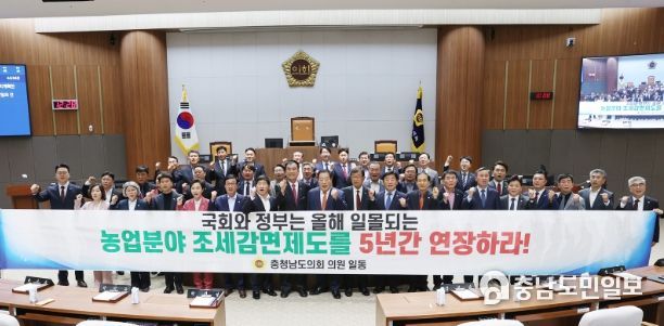 제343회 임시회 제4차 본회의 농업분야 조세감면제도 5년 연장 촉구 건의안 (대표발의 방한일 의원)