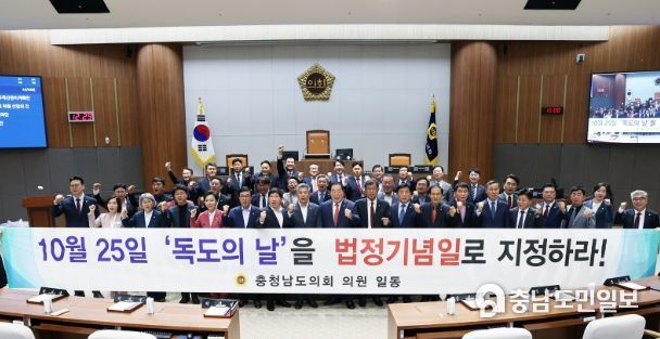 제343회 임시회 제4차 본회의 독도의 날 법정기념일 지정 촉구 건의안(대표발의 조철기 의원)