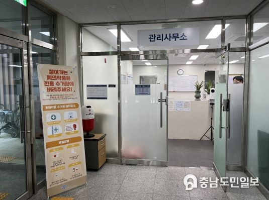 세종시, 제2회 폐의약품 집중 수거의 날 캠페인 진행