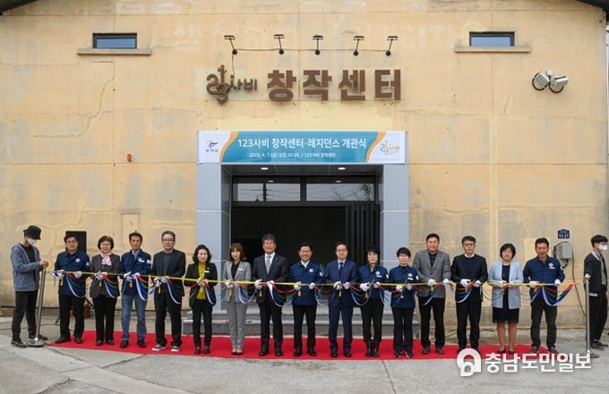 123사비 공예마을 개관행사