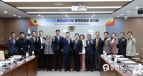 2023년 충청남도 정책위원회 정기회