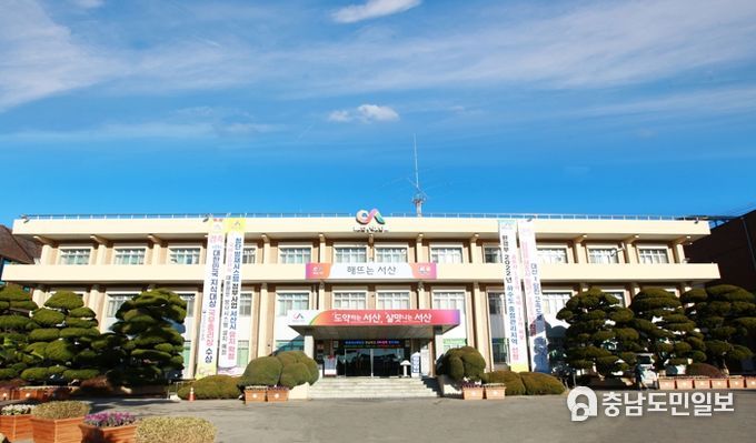 서산시청
