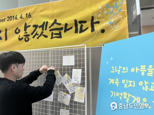 세종시교육청 직원이 1층 추모 공간에서 추모 글을 작성하고 있다.