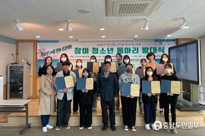 청소년과 만나는 동네 한 바퀴 발대식