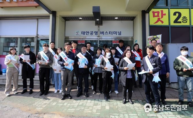 7일 태안읍 터미널 앞에서 캠페인 중인 태안군·충남도 공직자들