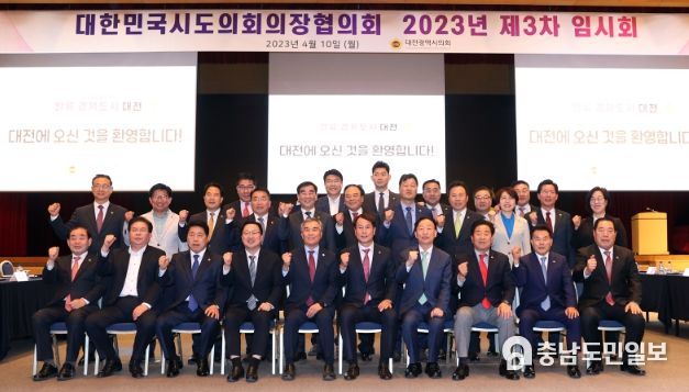 의장협의회 단체사진