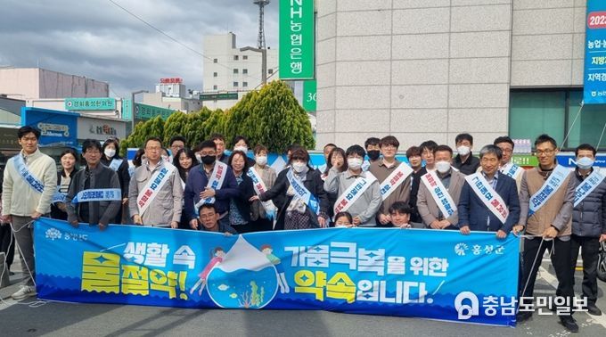 홍성군, 가뭄 극복 물 절약 거리 캠페인 실시