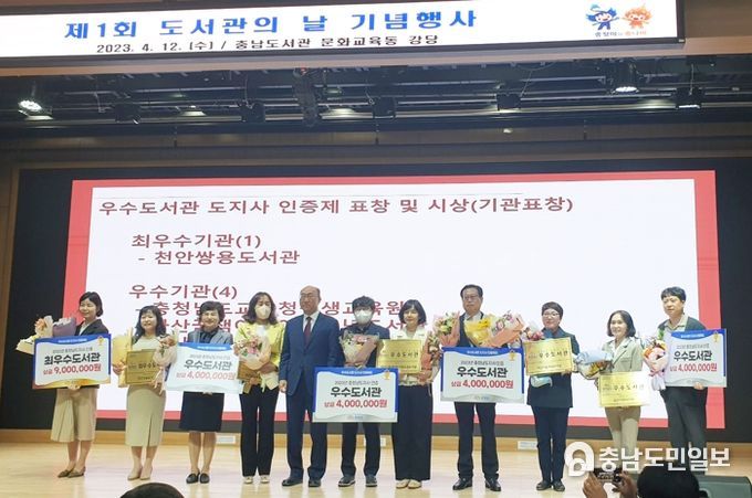 12일 충남도서관에서 열린 2023년 공공도서관 충남도지사 인증 우수도서관 시상식에서 성기영 서산시립도서관장이 수상패를 들고 있는 모습