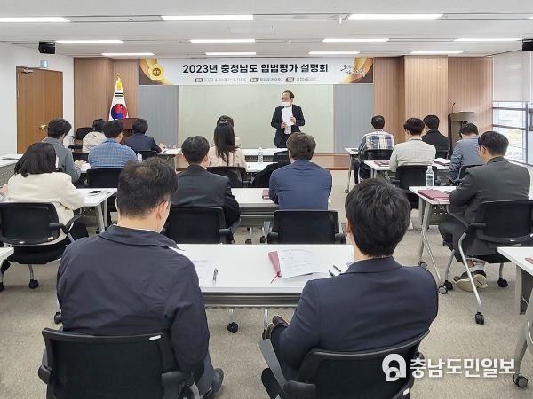 충남도의회, 164건 조례 대상 입법평가 본격 ‘시동’