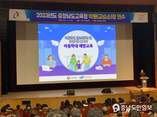 서산교육지원청, 학원(교습소)장 역량 강화 연수