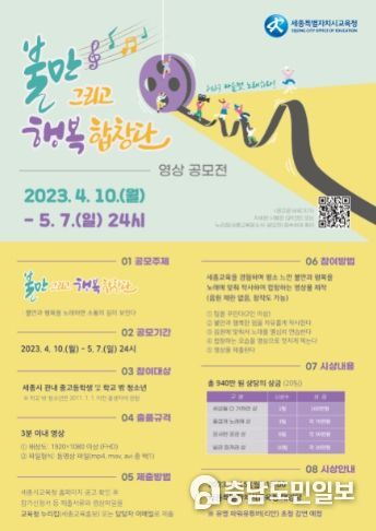 불만 그리고 행복합창단 홍보문