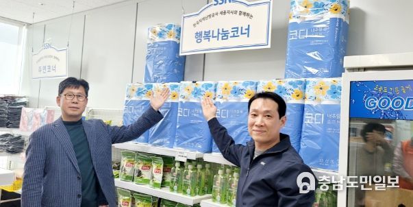 한국지역난방공사 세종지사, 행복나눔코너 신설