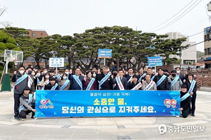 13일 서산동부전통시장 일대에서 열린 물 절약 홍보 거리 캠페인 모습
