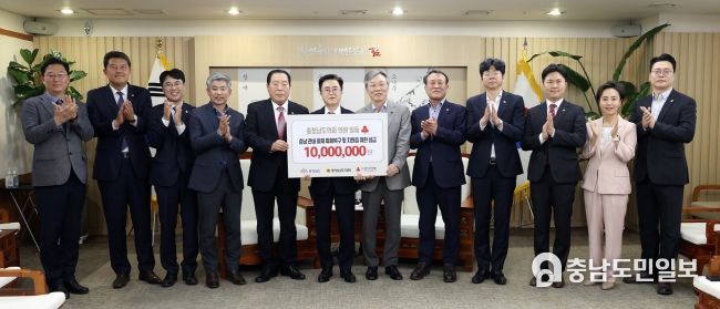 충남도의회, 산불 피해복구 지원 성금 전달