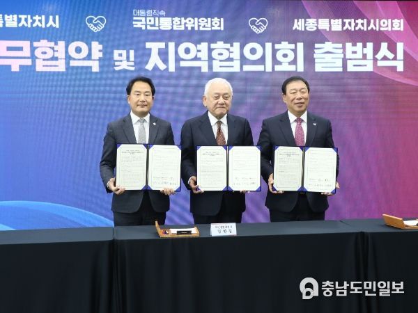 상병헌 세종시의회 의장, 국민통합위원회 협약식 자리서 시 집행부와 협업 의지 밝혀