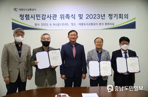 청렴시민감사관