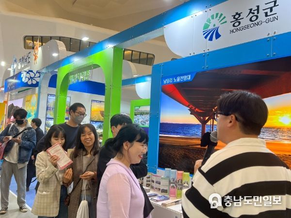 로컬여행 강자 홍성군, 내나라 여행박람회 눈길 사로잡아