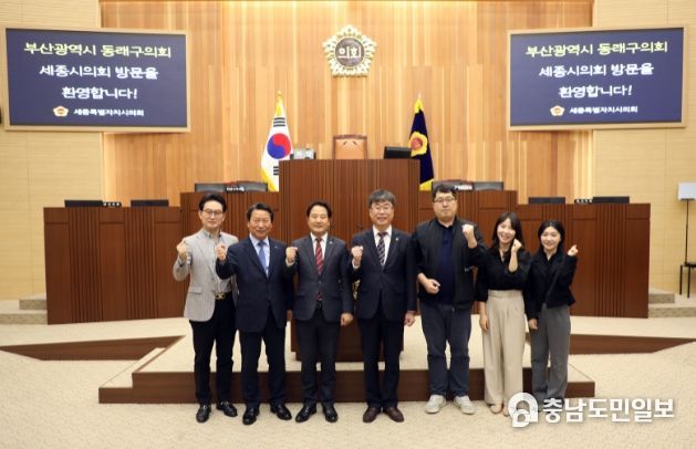 부산동래구의회