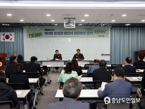당진시의회, RE100 전문가 초청 특별강연회 개최