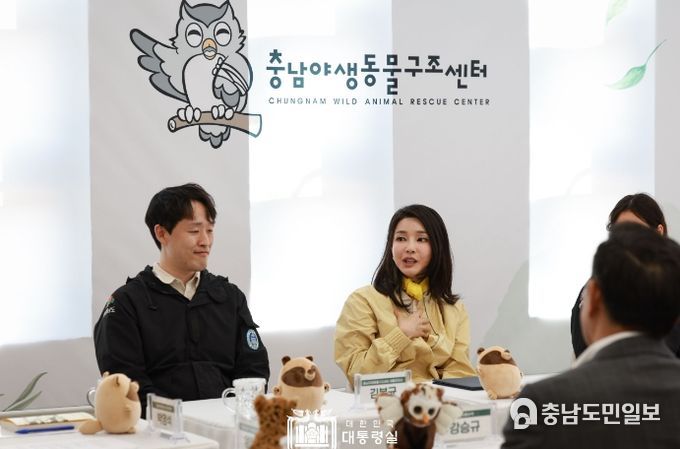 4월 17일 김건희 여사는 충남 야생동물 구조센터 및 현장간담회에 참석했다.