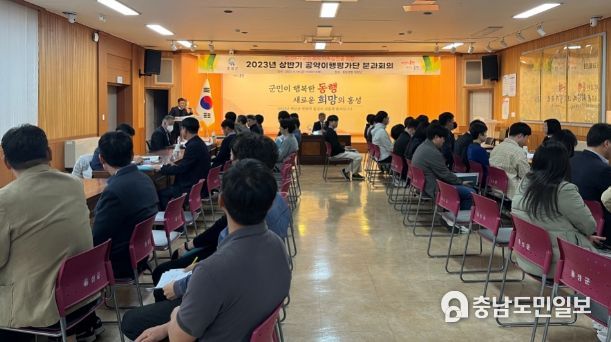 홍성군, 공약이행평가단 상반기 분과회의 개최
