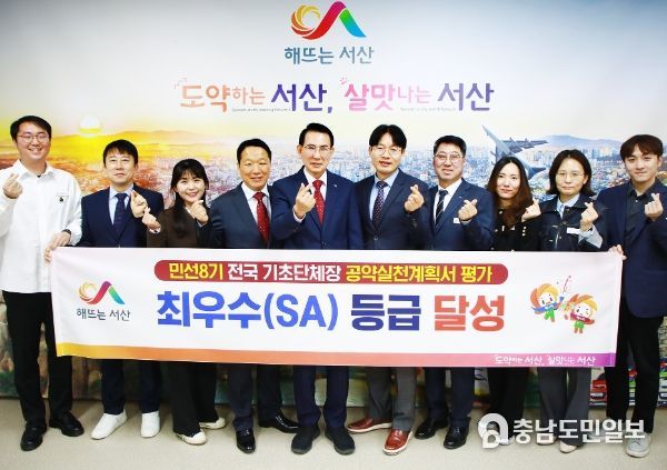 18일 시장실에서 이완섭 서산시장을 비롯한 관련 공무원들이 2023년 민선8기 기초자치단체장 공약실천계획서 평가 최우수 등급을 기념하는 모습