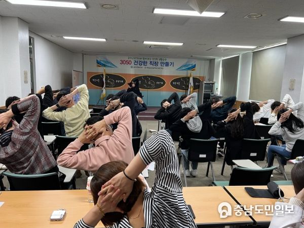 3050 건강한 직장 만들기 프로그램 모습