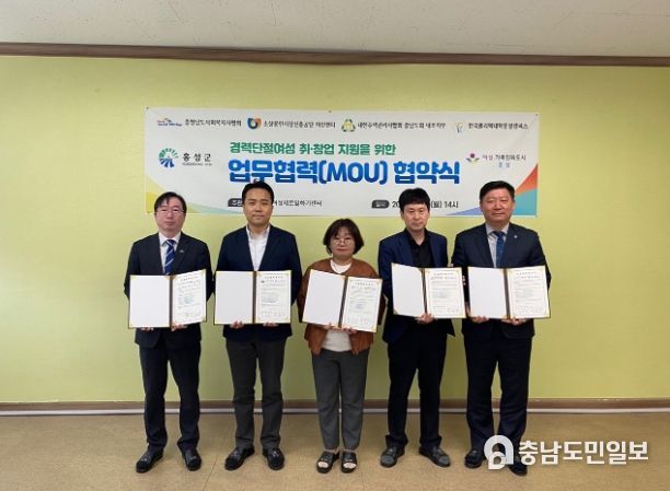 경력단절여성 취·창업 지원 및 창업자 육성을 위한 상호 협약식