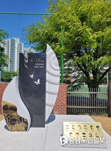 4·19혁명 기념비