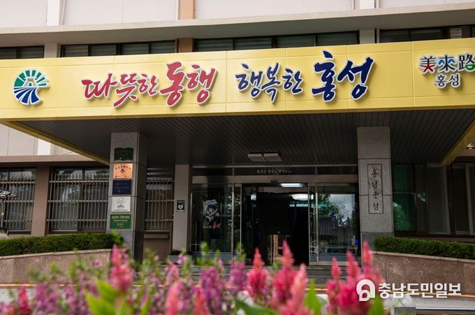 홍성군청