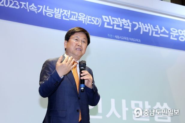 19일, 조치원 1927 아트센터에서 지속가능발전교육 민‧관‧학 협치(거버넌스) 협의회가 열리고 있다.