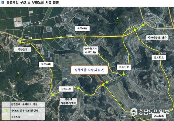 홍성군, 군도11호 와룡교 긴급 보수에 따른 차량 통행 제한