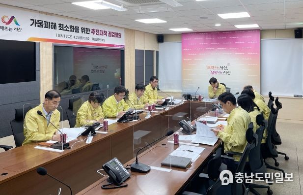 21일 시청 재난안전 상황실에서 구상 서산시 부시장을 비롯한 가뭄 T/F팀 관련자들이 선제 대응을 위해 회의를 하는 모습