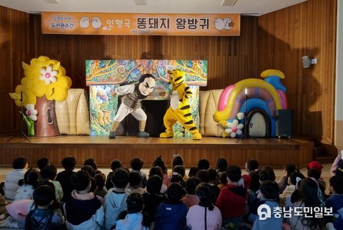 인형극, 꽃시계 만들기 프로그램 모습