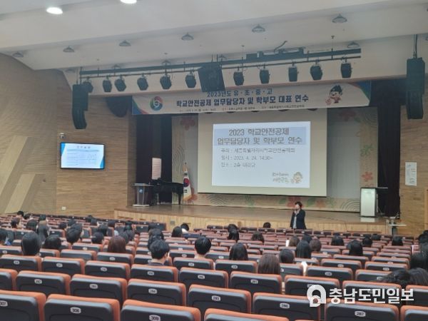 각 학교 공제업무 담당자와 학부모 대표들이 24일 열린 연수에 참여하고 있다.