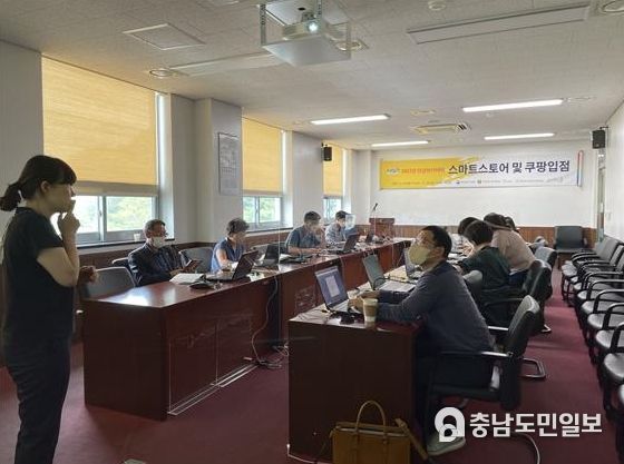 “금산군, 일자리 창출을 위한 지역특화제품 온라인 판매 창업 지원사업 추진”