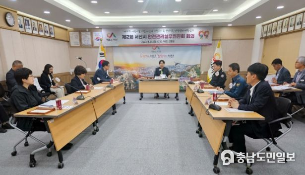 25일 시청 상황실에서 열린 제2회 서산시안전관리실무위원회 모습