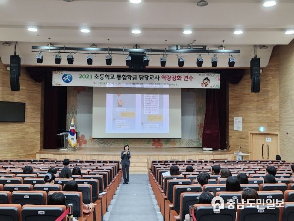 초등학교 통합학급 담당 교사들이 25일 열린 연수에 참여하고 있다.
