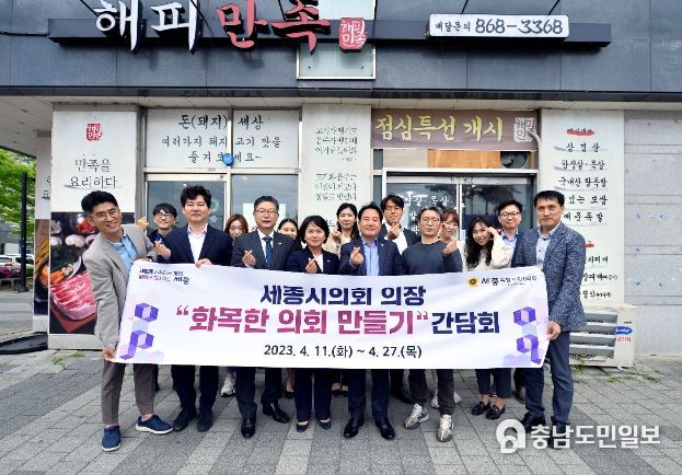 화목한 간담회