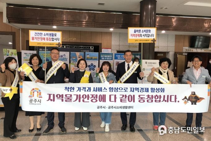 공주시, 관내 일반음식점 대상 물가안정 캠페인 펼쳐