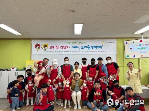 대덕구어린이급식관리지원센터가 진행한 ‘아빠와 함께하는 쿠킹클래스’참여자들이 프로그램에 참여한 후 기념 촬영 하고 있다.