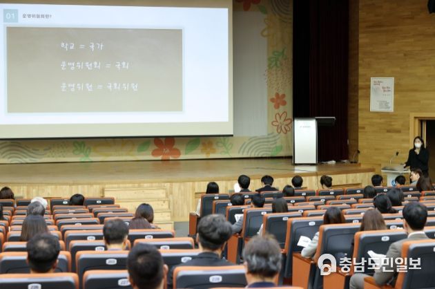 26일, 본청 2층 대강당에서 2023 학교운영위원장 역량 강화 연수가 열리고 있다.