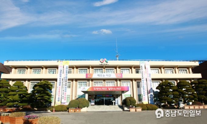 서산시청