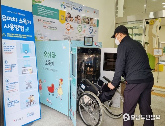 26일 태안군아이키움터에 설치된 ‘유아차 살균소독기’ 모습