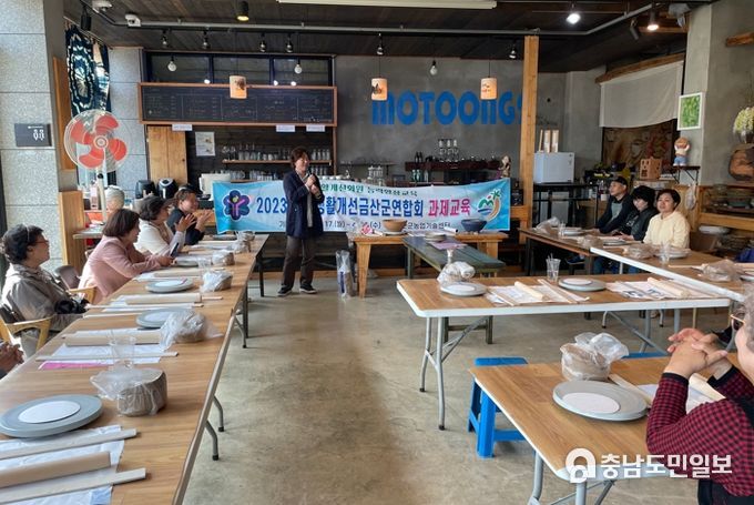 한국생활개선금산군연합회 과제교육 모습