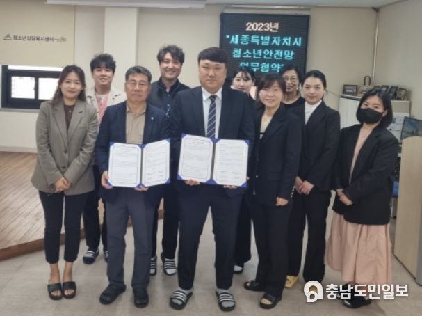 사회안전망을 업무 협약식