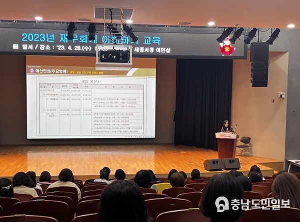 재무회계 이해하기 교육
