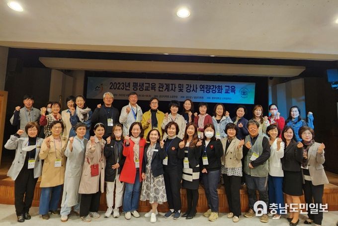 금산군 평생교육 관계자 및 강사 역량강화 교육