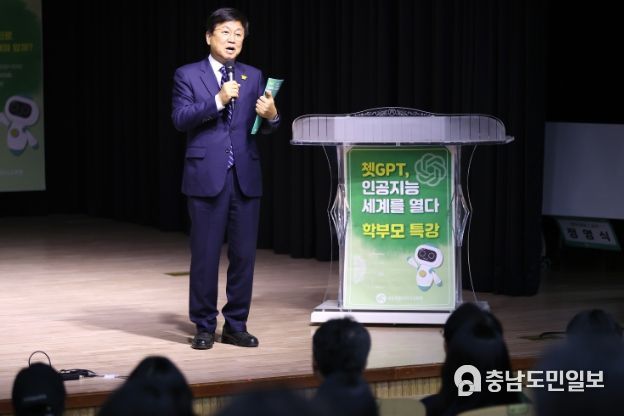 27일, BOK아트센터에서 열린 챗지티피 학부모 특강 모습
