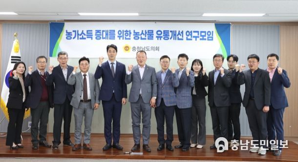 농가소득 증대를 위한 농산물 유통개선 연구모임
